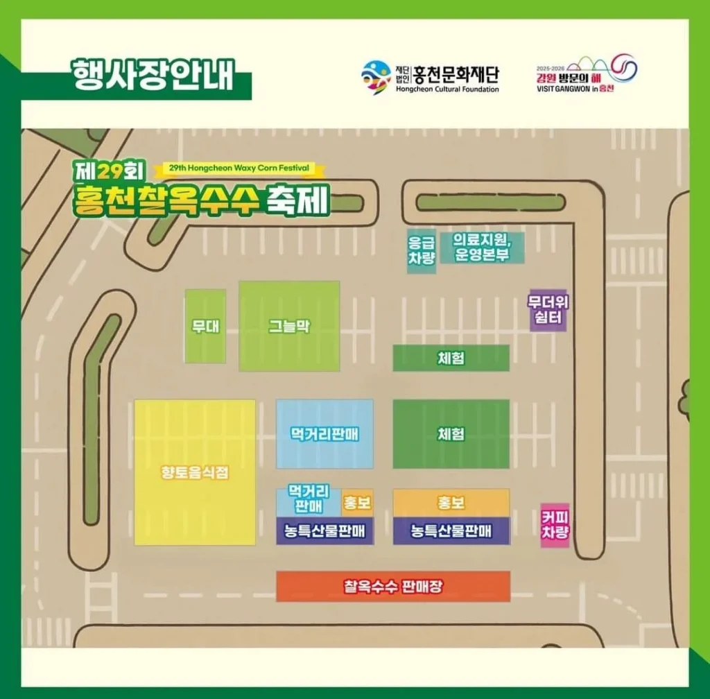 옥수수행사1 1
