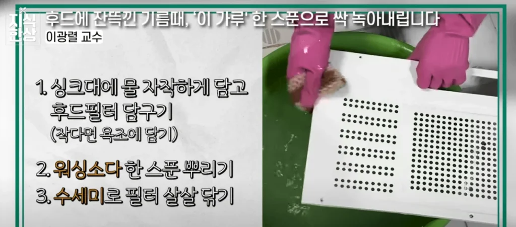 워싱 1