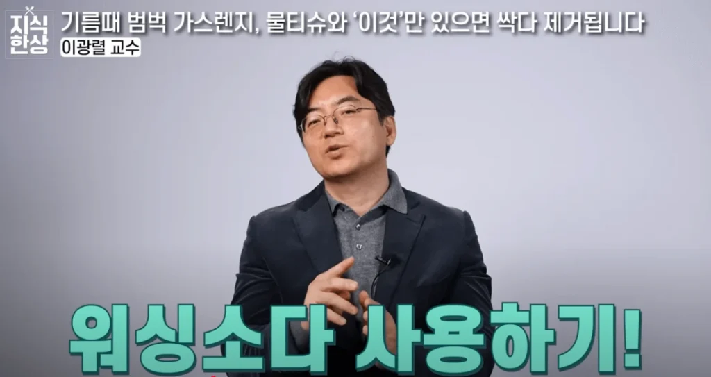 워싱1 1