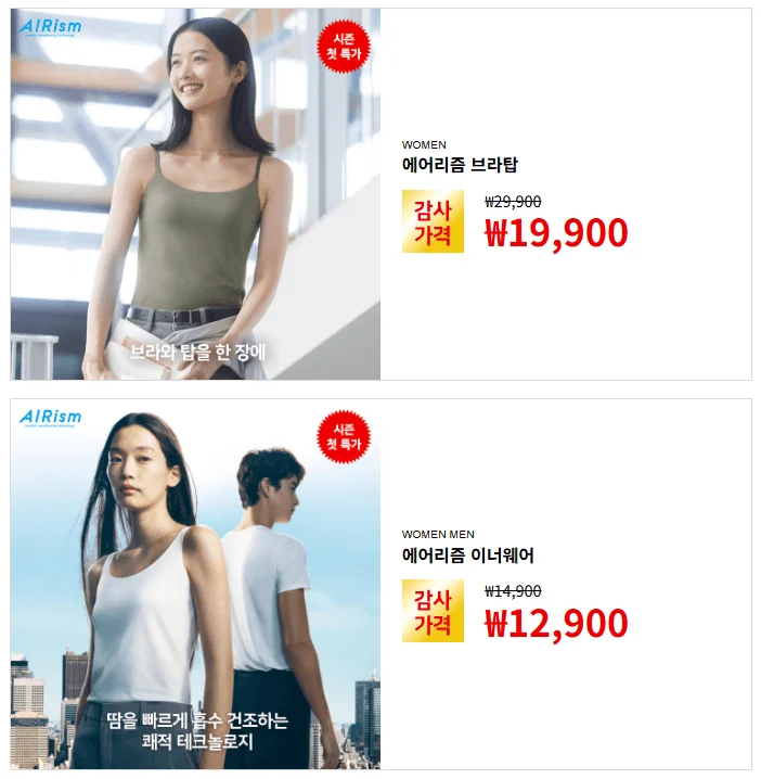 유니클로3 1