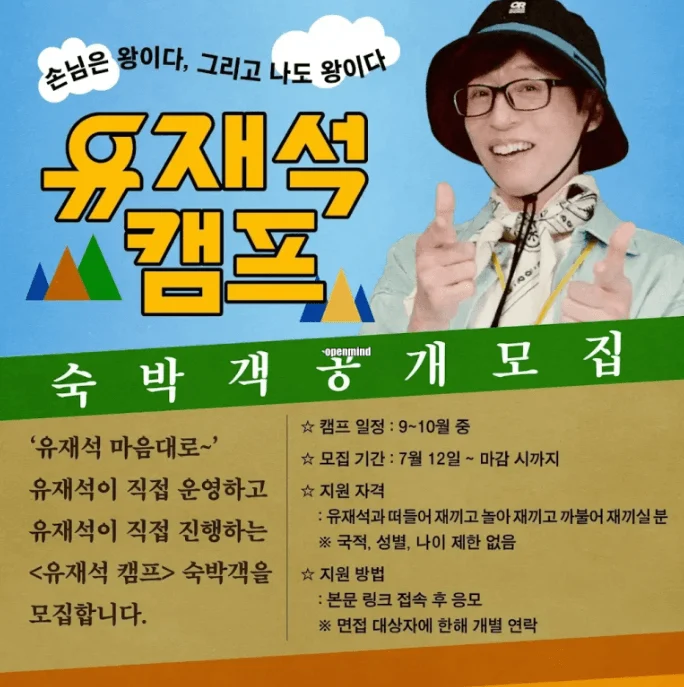 유재석1 1