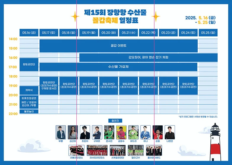 일정표 1