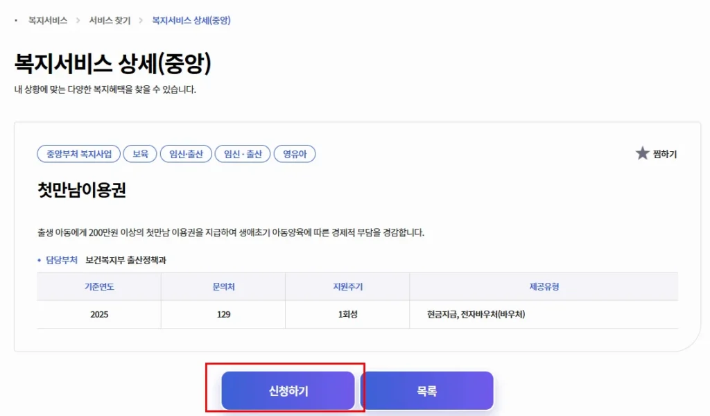 첫만남2 1