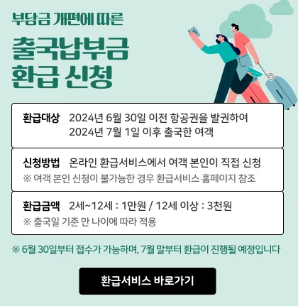출국5 1