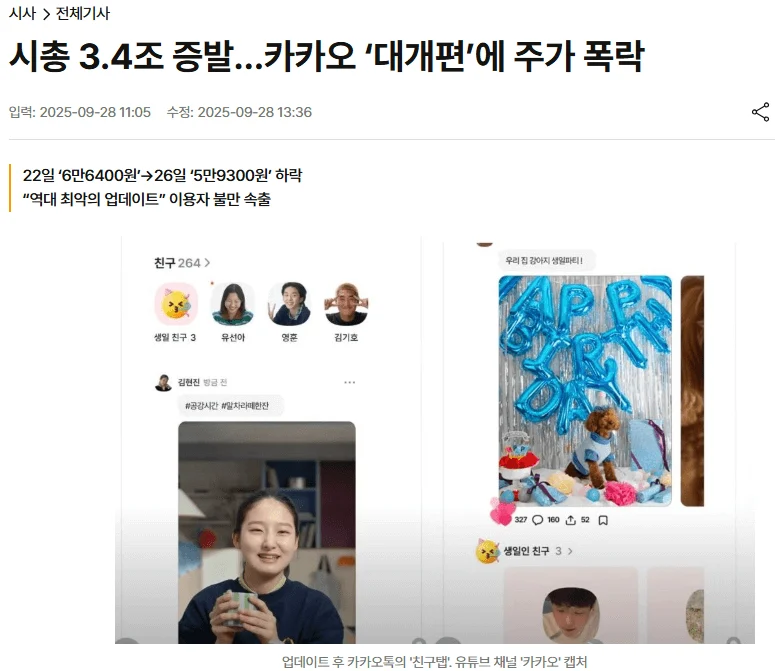 카카오톡 업데이트 복구할 수 있나요? 자동업데이트 끄기 설정법 3 카톡업뎃1 1