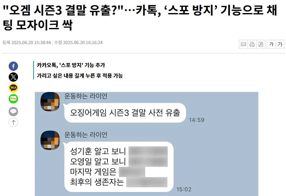 카톡출처뉴시스 1