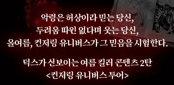 컨저링2 1