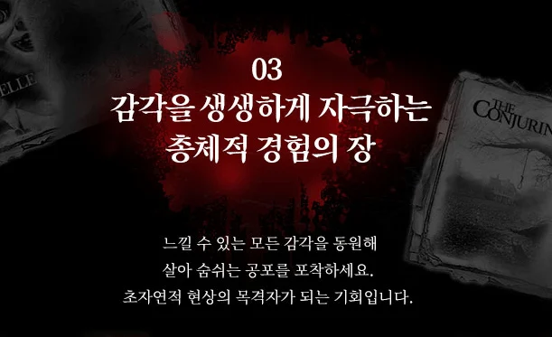 컨저링7 1
