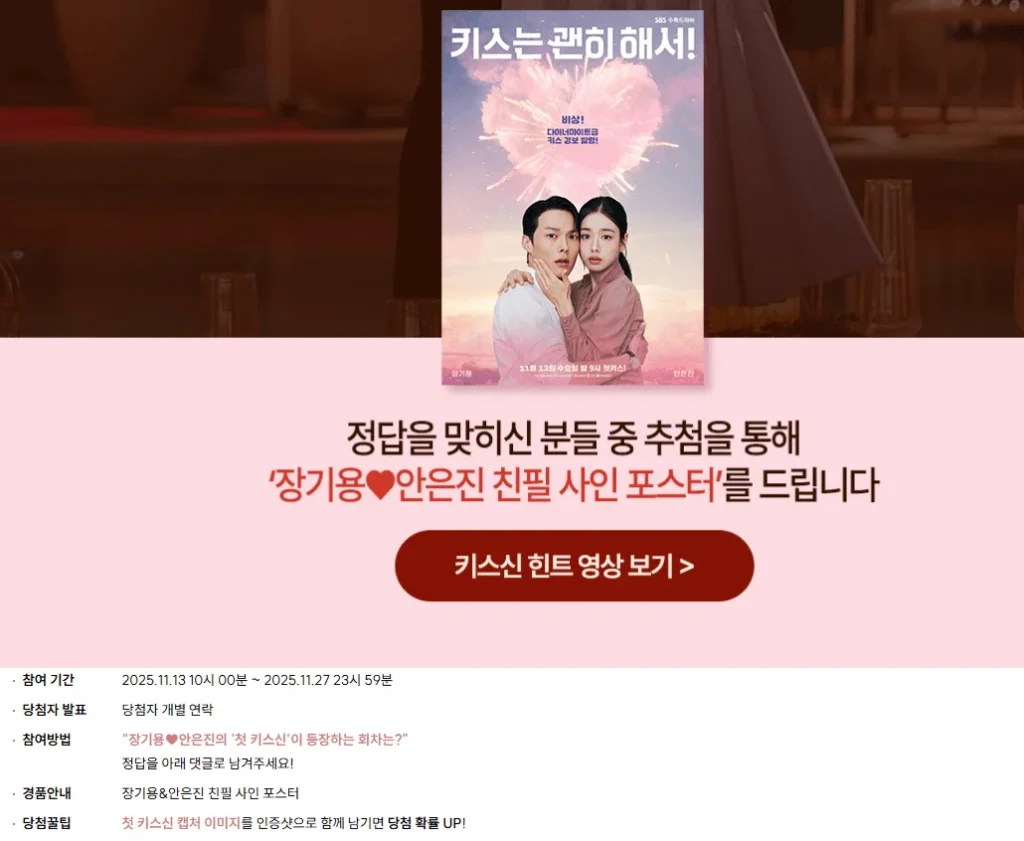 키스이벤트 1