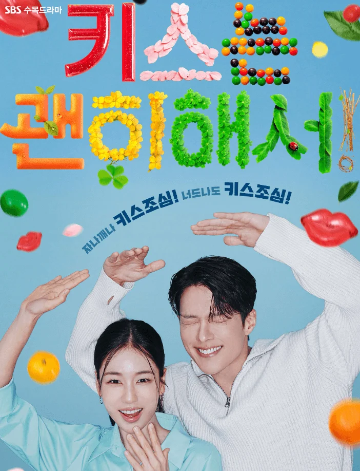 키스포스터 1