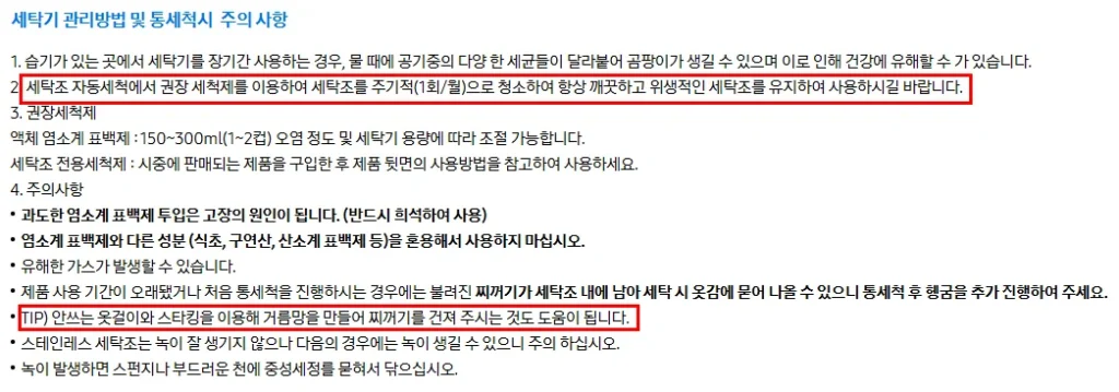 통돌이 1 1