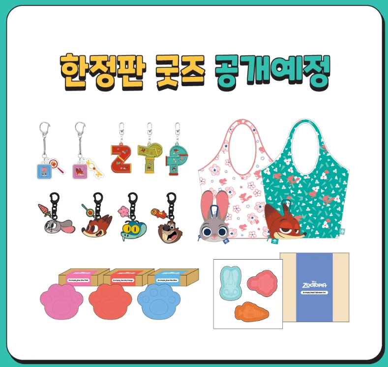 팝업굿즈 1