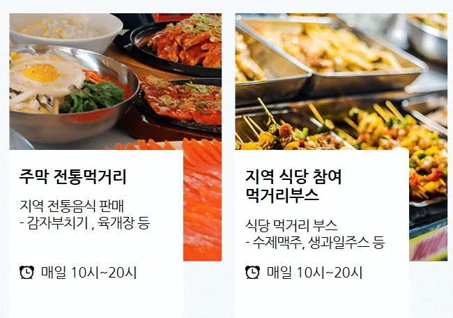 평창먹거리1 1 1