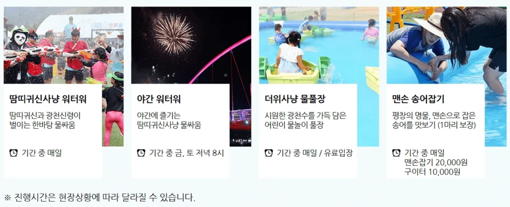 평창행사 1 1