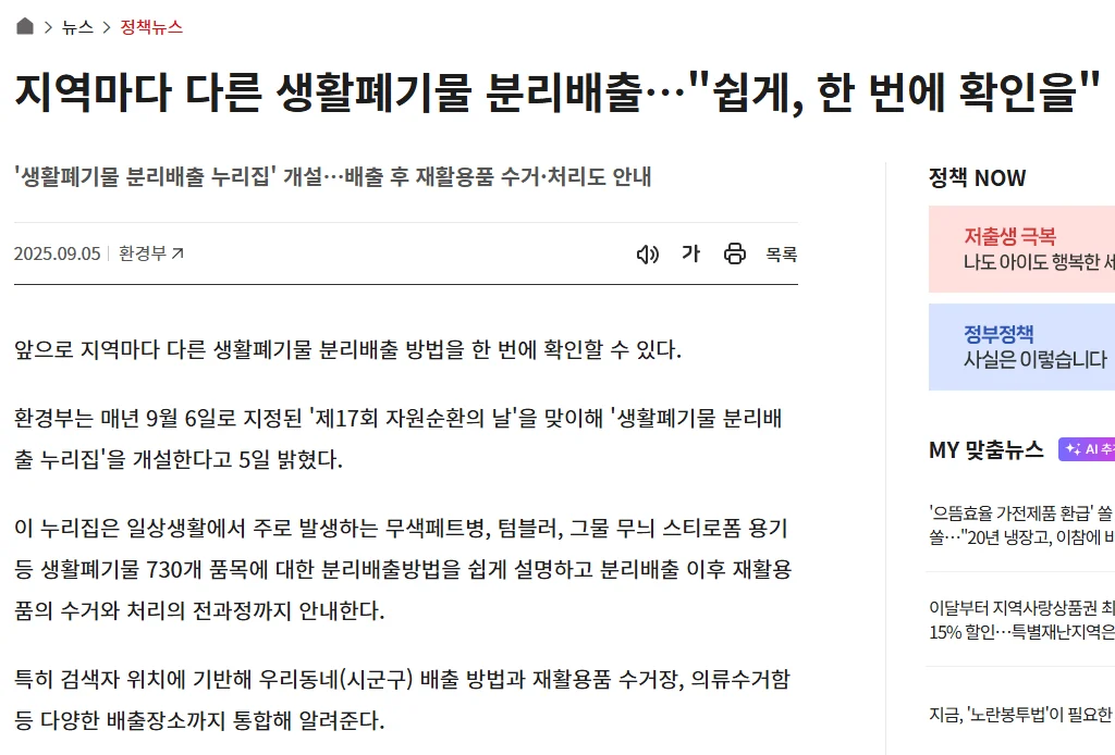 폐기물 1