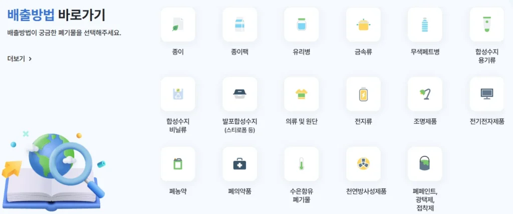 폐기물1 1