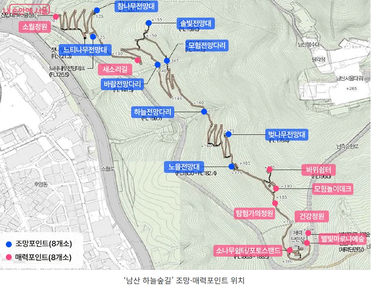 남산하늘숲길 위치부터 지도까지! 걷기 좋은 서울 나들이 코스 4 하늘숲길포인트 1