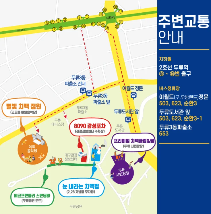 행사위치 1