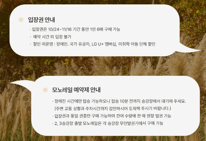 화담숲성수기안내2 1