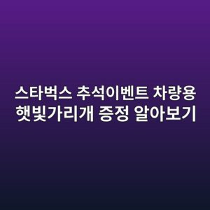 ec8aa4ed8380ebb285ec8aa4 ecb694ec849dec9db4ebb2a4ed8ab8 ecb0a8eb9f89ec9aa9 ed9687ebb99beab080eba6aceab09c eca69deca095 ec958cec9584 1790257501